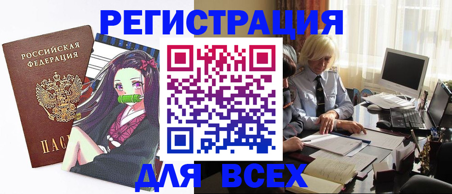 временная регистрация законно в Зее